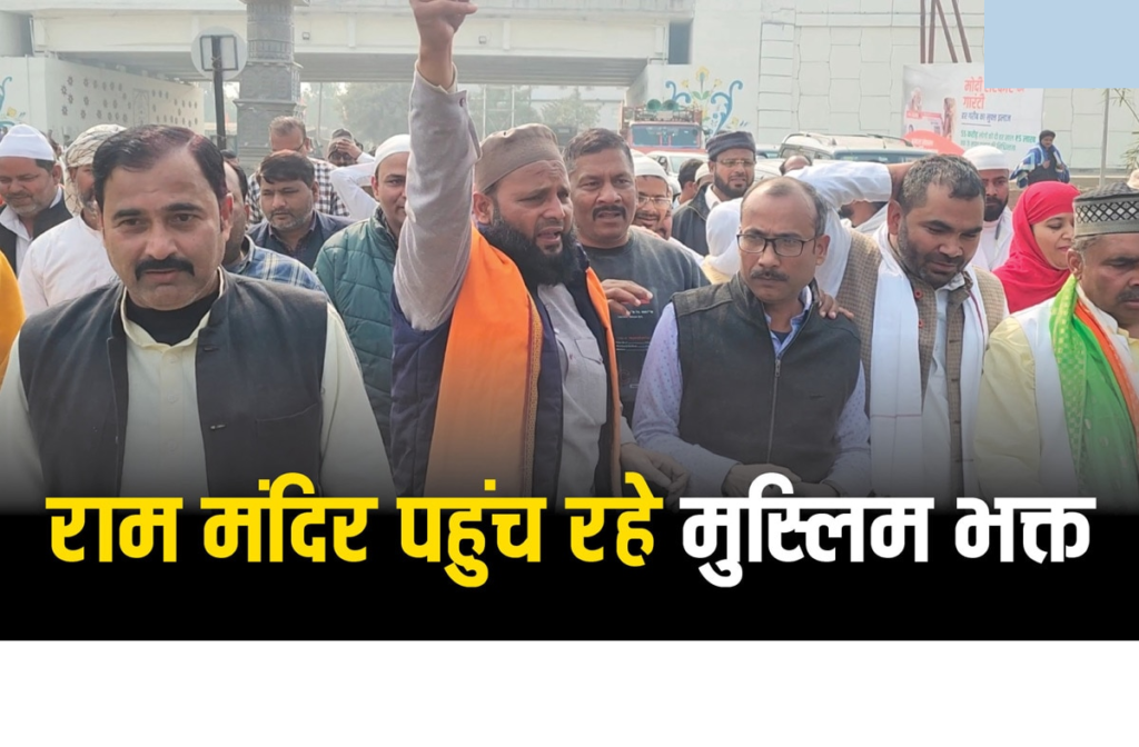 Image of muslim pilgrims in Ayodhya