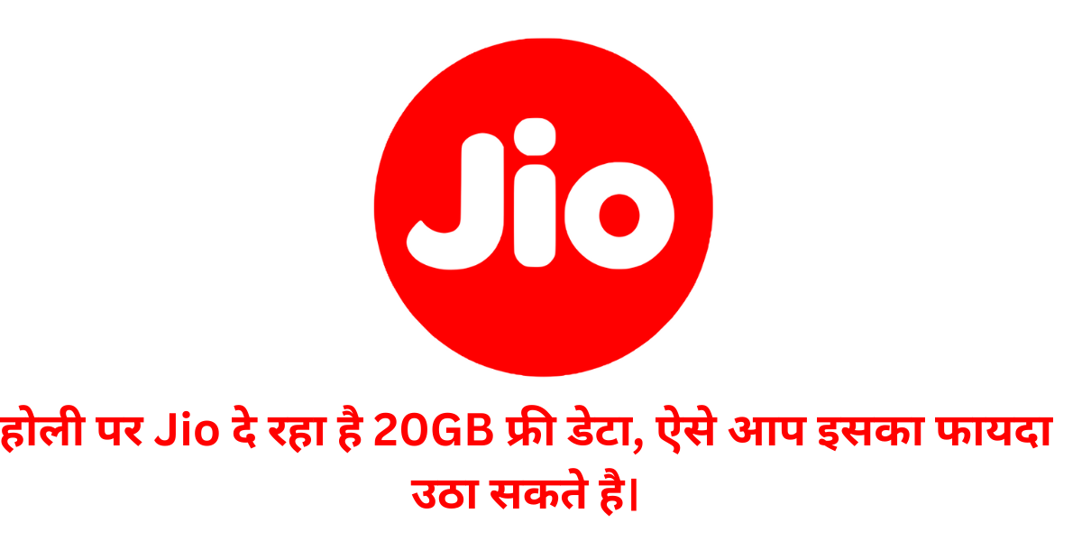 jio 20 gb offer